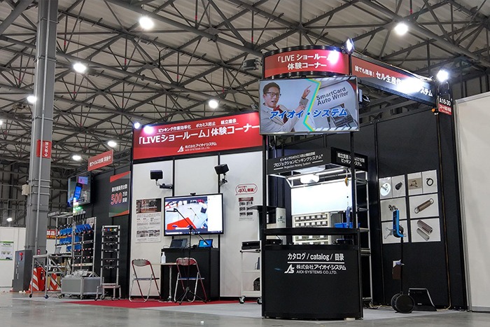 5th SMART FACTORY EXPO